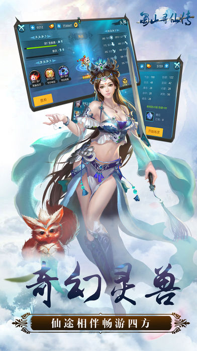 昆仑劫手游最新版截图2