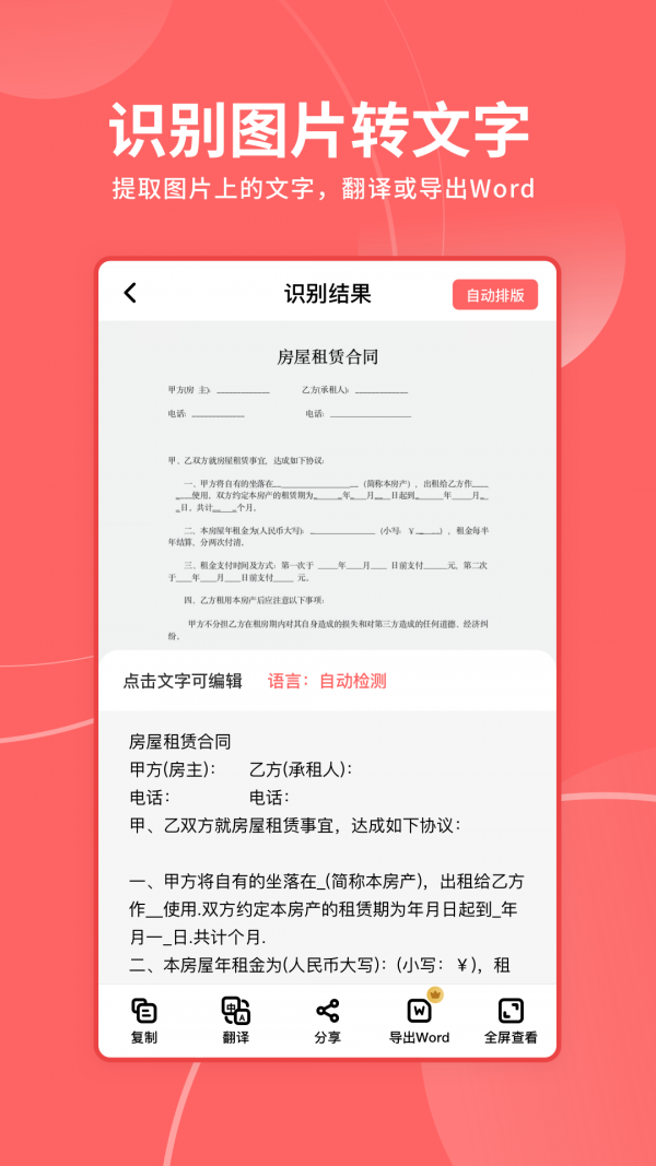 极光PDF扫描app安卓版截图2