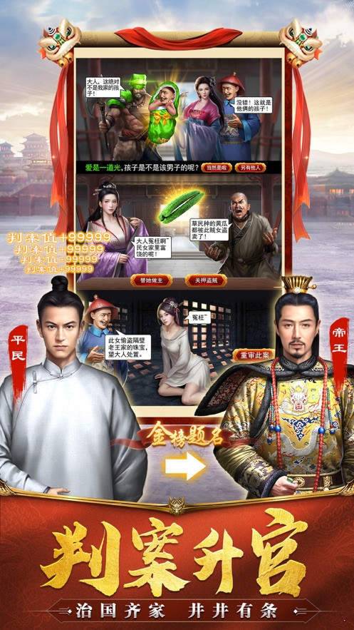 极品小县令截图1