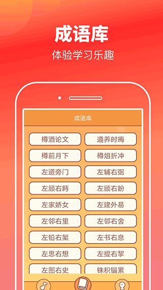 猜歌高手红包版截图1