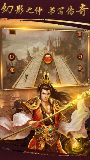 龙门传奇截图1