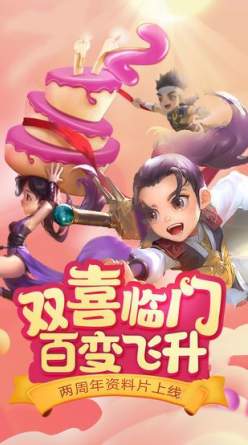 携剑江湖手游官方版截图1