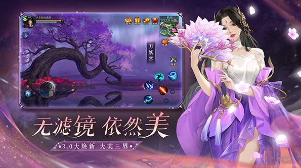 倩女幽魂手游渠道服截图2