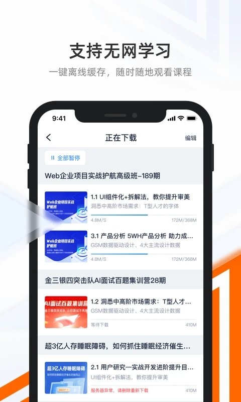 抱石云截图3