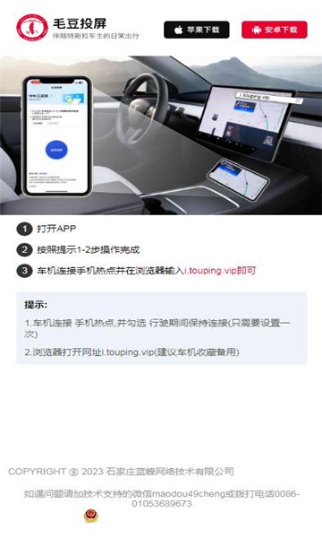 毛豆投屏软件截图2