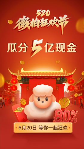 微拍堂app官方最新版