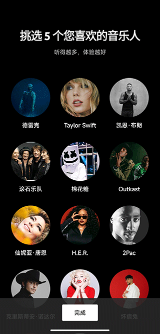谷歌音乐播放器截图2