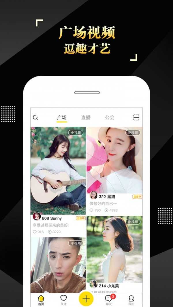 is语音手机版截图2