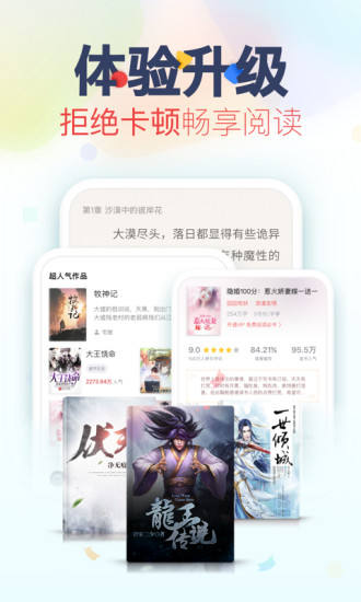 追书神器免费阅读