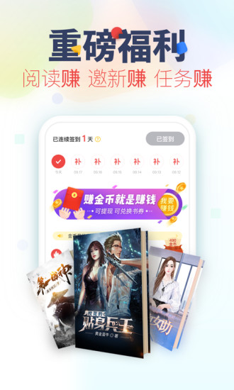 追书神器免费阅读截图2