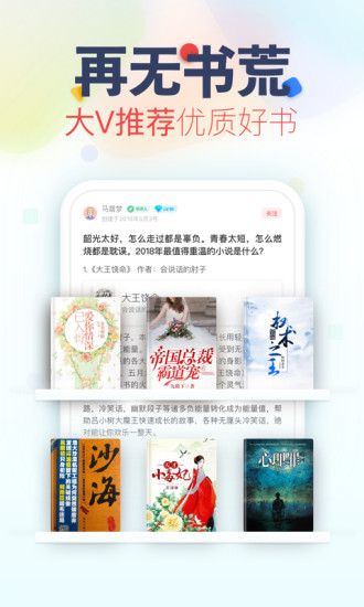追书神器免费阅读截图3