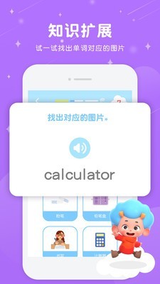 儿童英语单词大全截图2