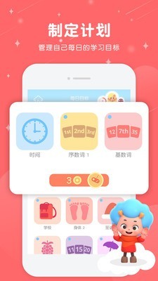 儿童英语单词大全截图3
