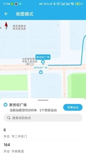 东营智慧公交手机版截图3