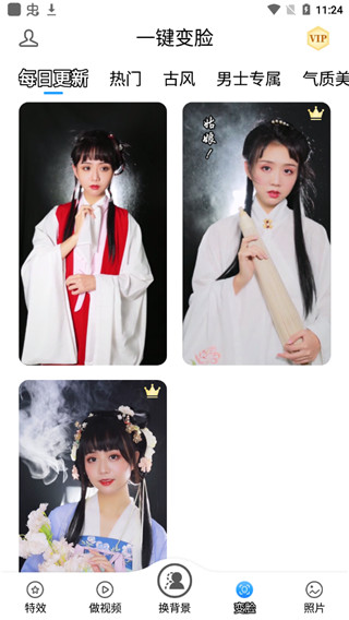 相册大师app最新版本