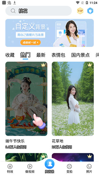 相册大师app最新版本截图2
