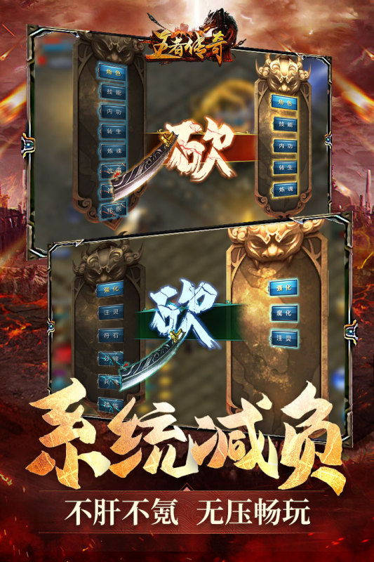 永恒火龙微变2合1单职业截图1