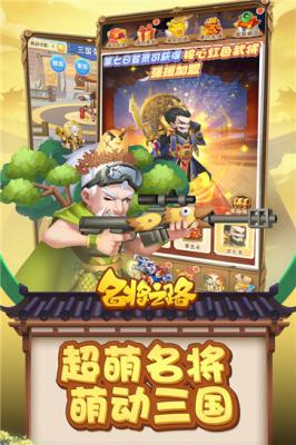 名将之路果盘版