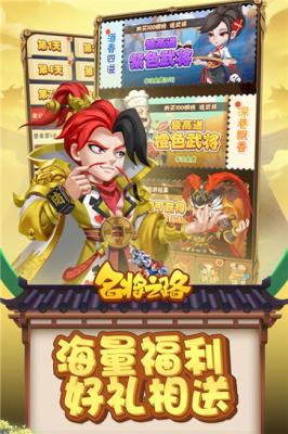 名将之路果盘版截图2