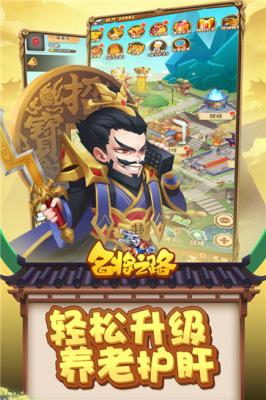 名将之路果盘版截图1
