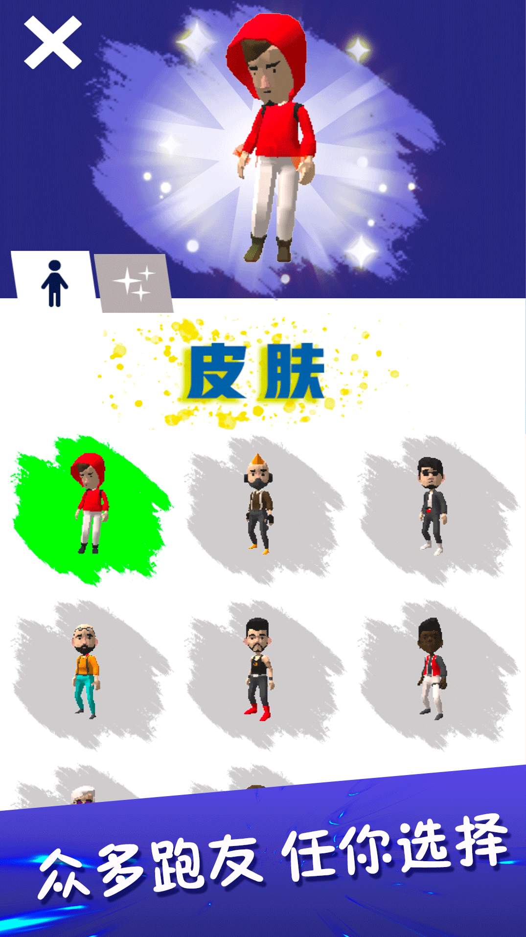 全民酷跑大战截图1
