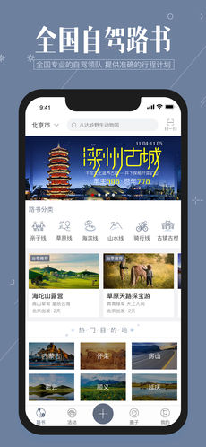 阿哈路书最新版