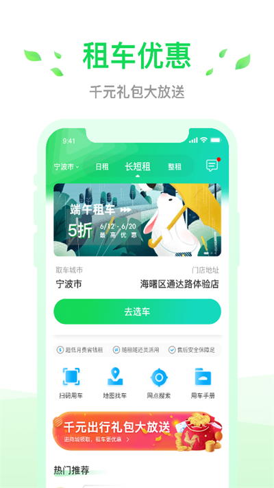 小灵狗出行截图3
