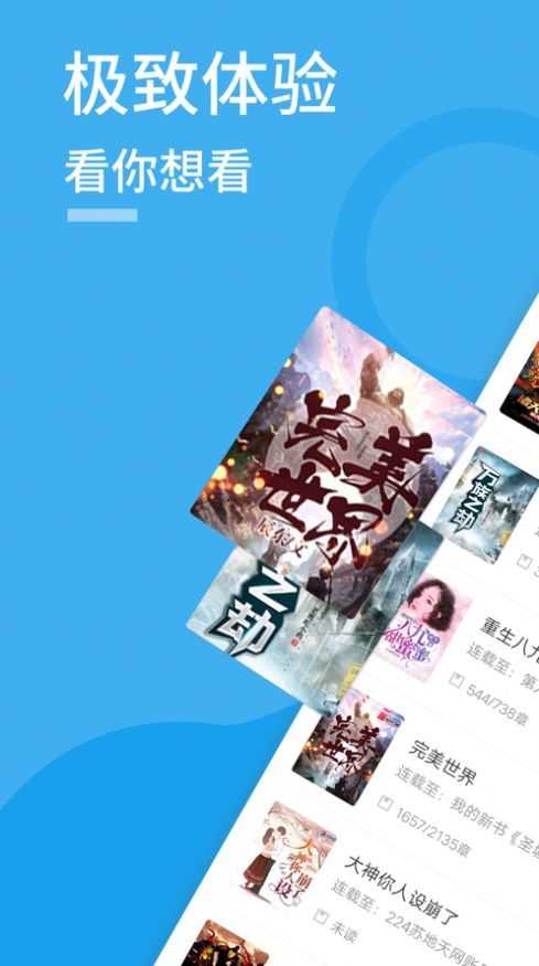 哔咔截图3