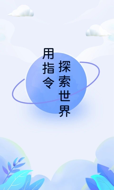 快捷指令库免费版