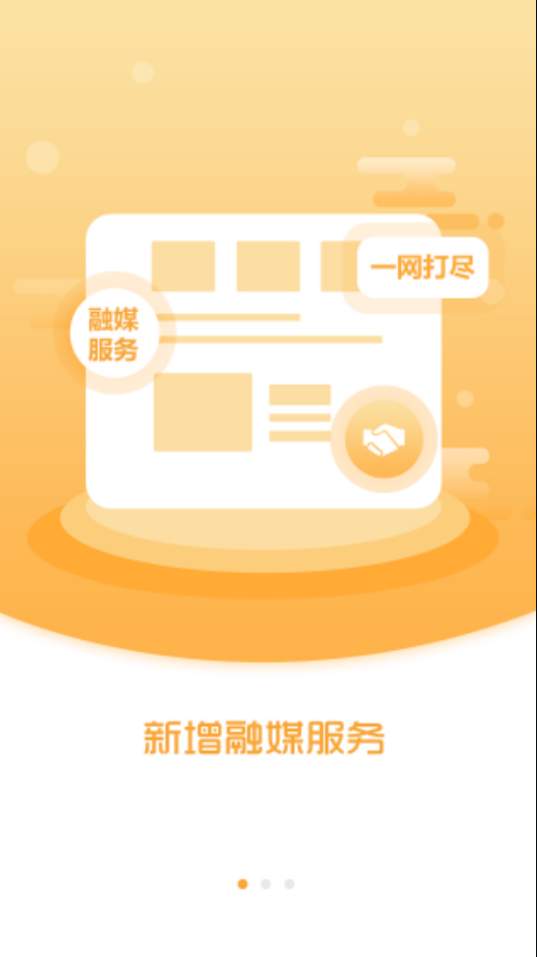 新民融媒app安卓版