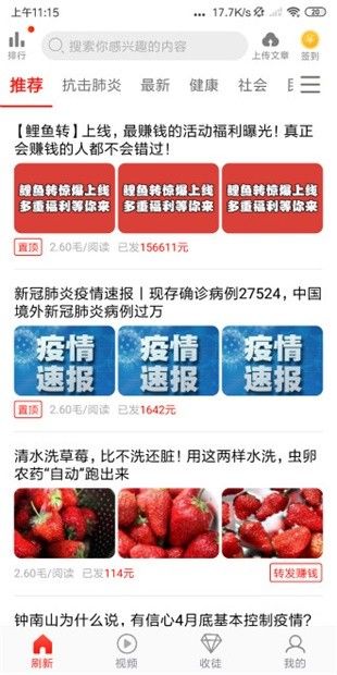 白菜阅读截图2