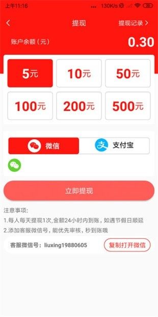 白菜阅读截图3
