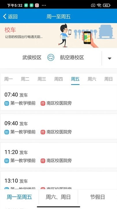 和合民大app最新版