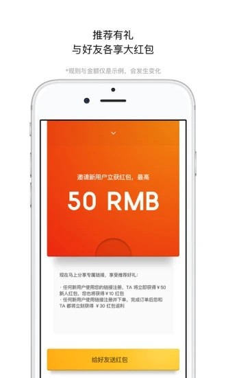 锦食送app截图3