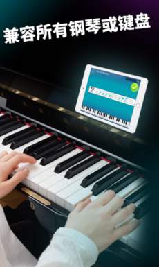 SimplyPiano免费版截图3