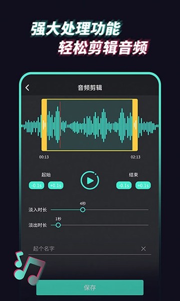音频提取管家手机版截图2