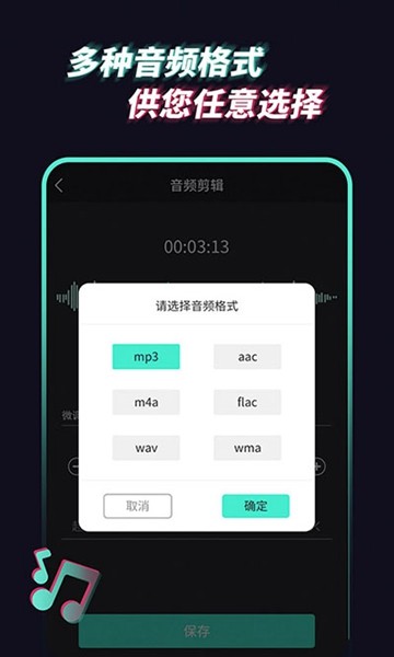 音频提取管家手机版截图3