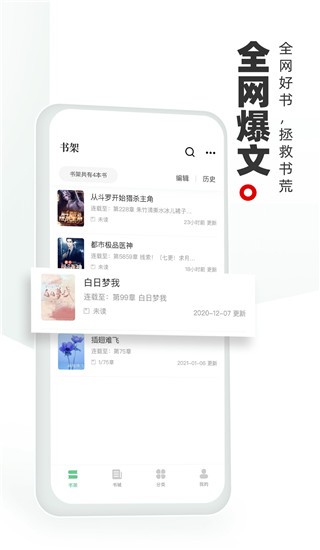 书海阁无广告版