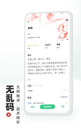 书海阁无广告版截图2