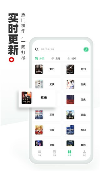 书海阁无广告版截图3