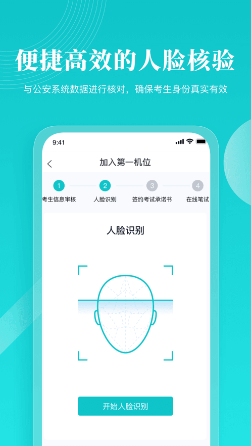 云考场专业版截图2
