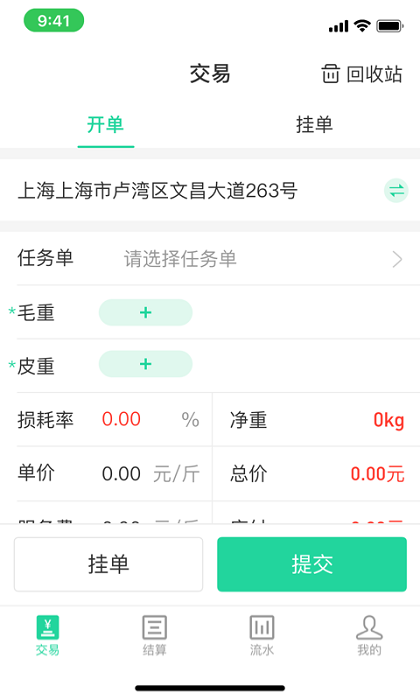 商易通市场截图2