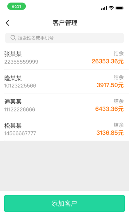 商易通市场截图3