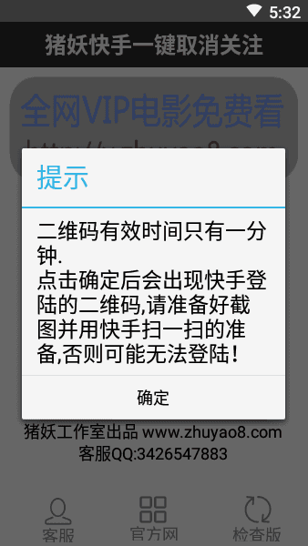 猪妖快手截图2