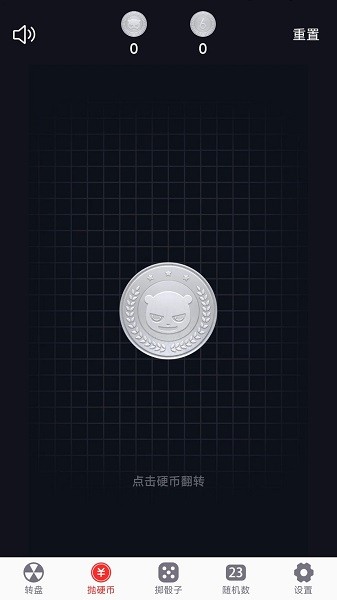 转盘趣决定app官方版
