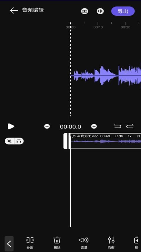 音频铃声剪辑截图2