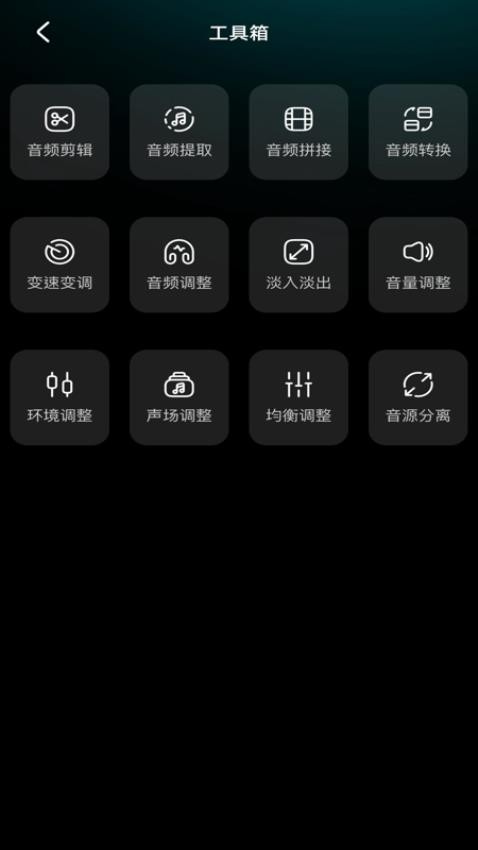 音频铃声剪辑截图3