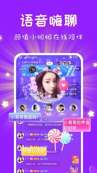 cp速配官方版(语音社交)截图3