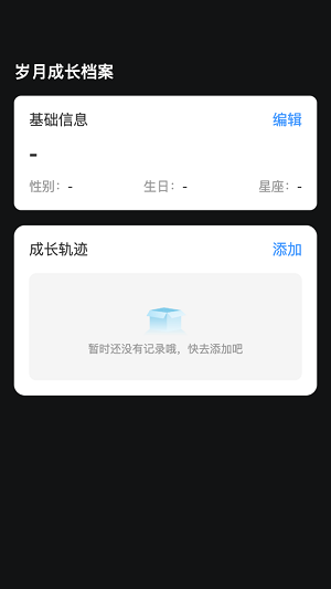 岁月来电截图2