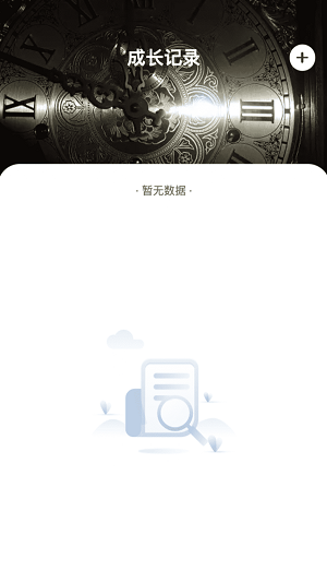 岁月来电截图3
